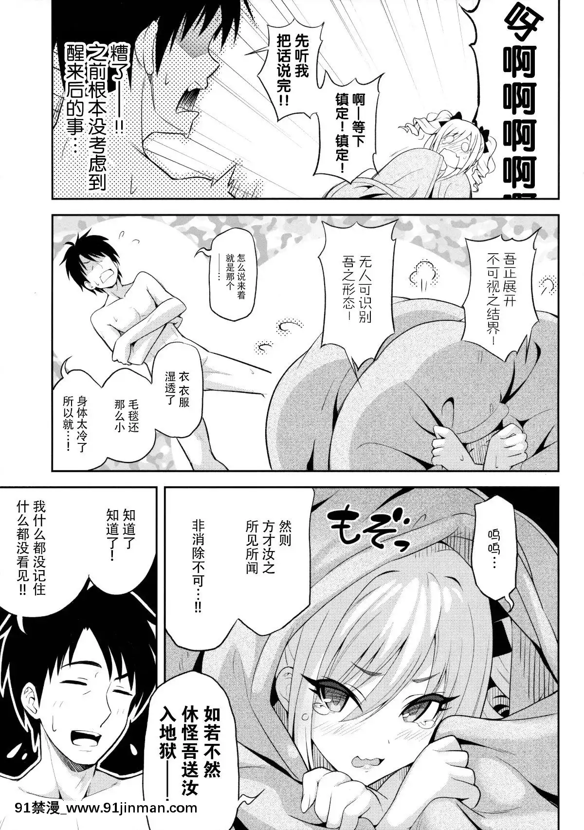 [VahSphensorｘnemu7e-漢化][あゆま紗由]-せんせいとかわいい-(COMIC-BAVEL-2018年2月號)-[無修正][FAKKU][金魚妻 18禁]