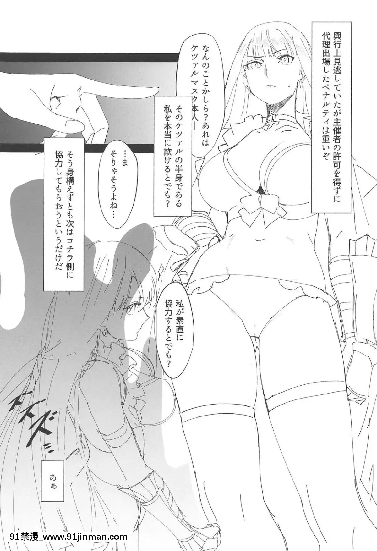 (COMIC1☆15)-[塩ちょこ-(七G)]-鉄拳聖女vs淫縛海魔-(FateGrand-Order)[fate h漫]