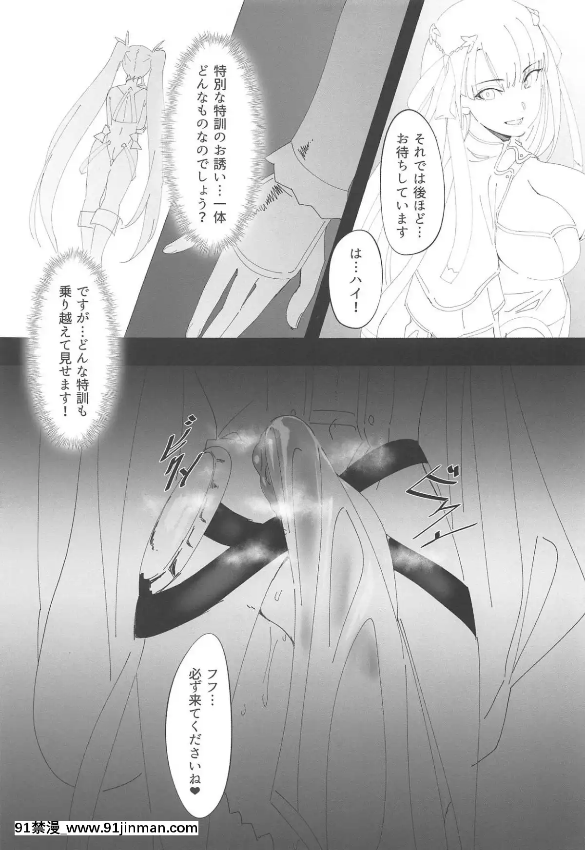 (COMIC1☆15)-[塩ちょこ-(七G)]-鉄拳聖女vs淫縛海魔-(FateGrand-Order)[fate h漫]