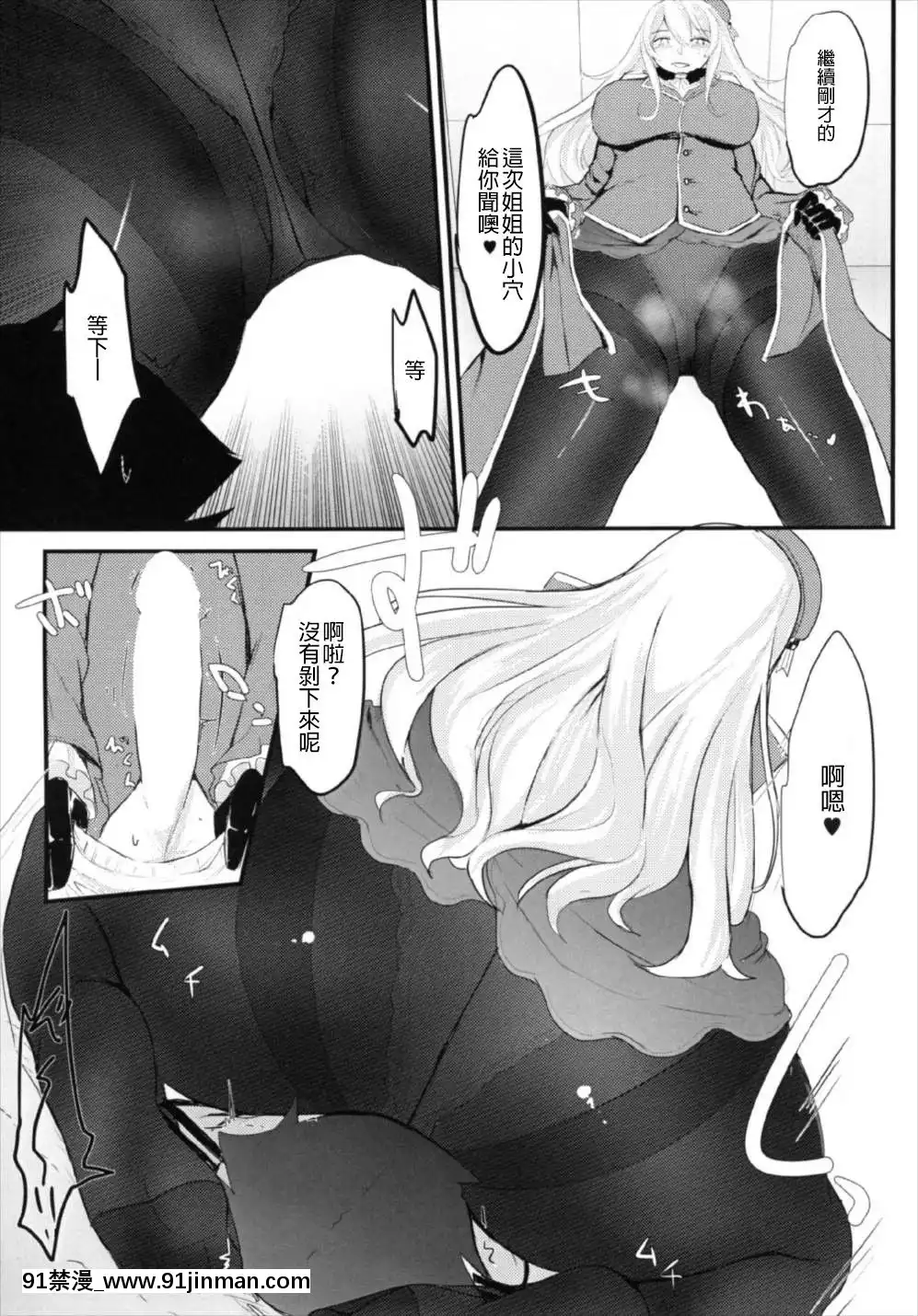 [沒有漢化]-(C91)-[てすらpod-(えりみこ)]-肉食系艦娘-ver愛宕-(艦隊これくしょん--艦これ-)[redlight h漫]