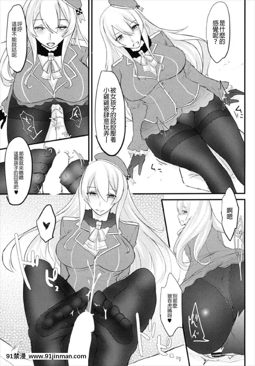 [沒有漢化]-(C91)-[てすらpod-(えりみこ)]-肉食系艦娘-ver愛宕-(艦隊これくしょん--艦これ-)[redlight h漫]