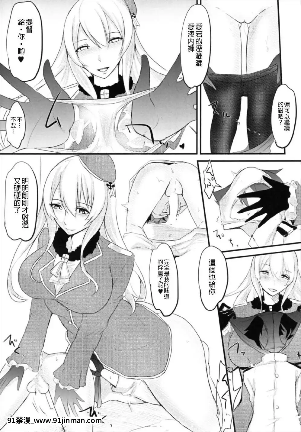 [沒有漢化]-(C91)-[てすらpod-(えりみこ)]-肉食系艦娘-ver愛宕-(艦隊これくしょん--艦これ-)[redlight h漫]