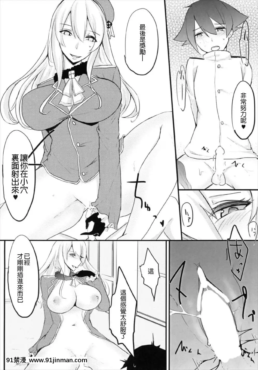 [沒有漢化]-(C91)-[てすらpod-(えりみこ)]-肉食系艦娘-ver愛宕-(艦隊これくしょん--艦これ-)[redlight h漫]