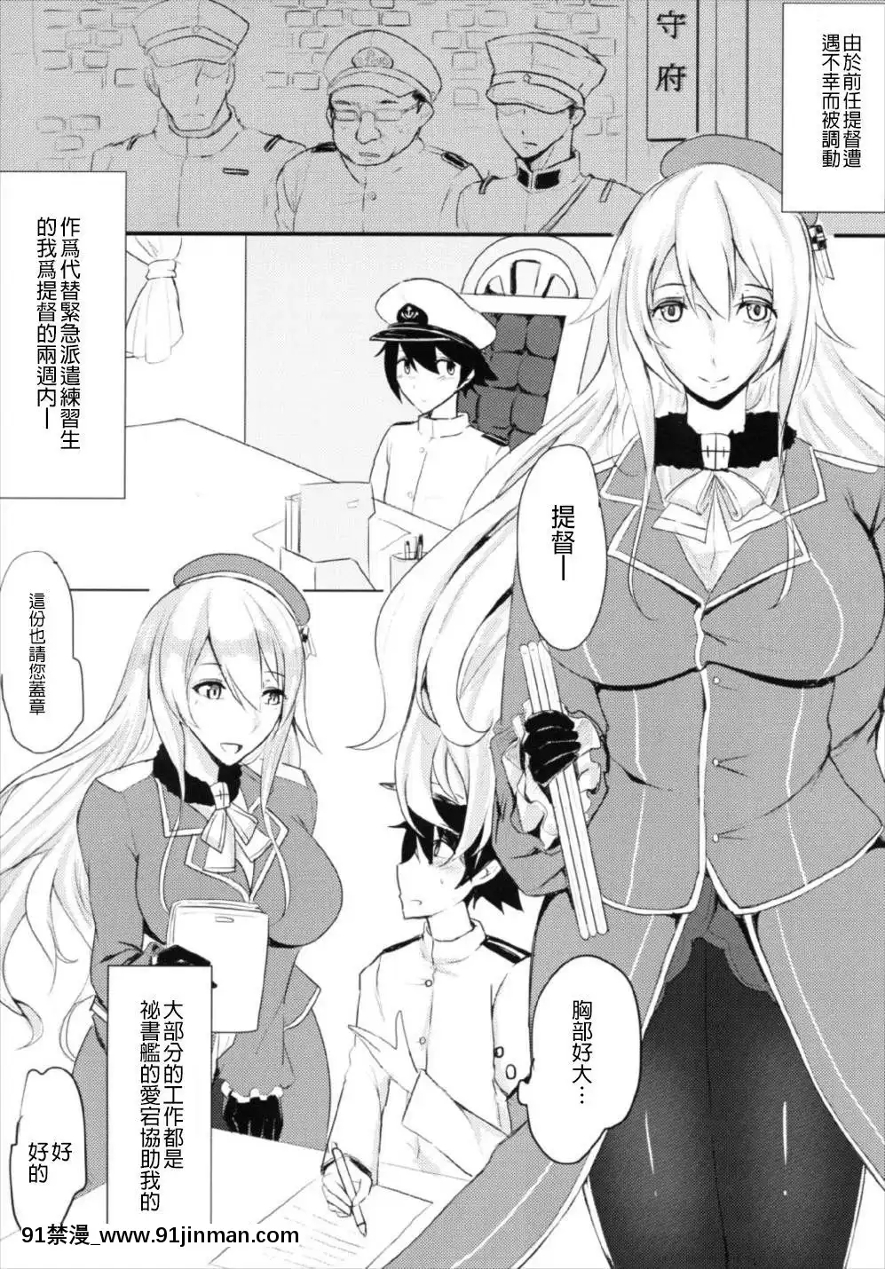 [沒有漢化]-(C91)-[てすらpod-(えりみこ)]-肉食系艦娘-ver愛宕-(艦隊これくしょん--艦これ-)[redlight h漫]