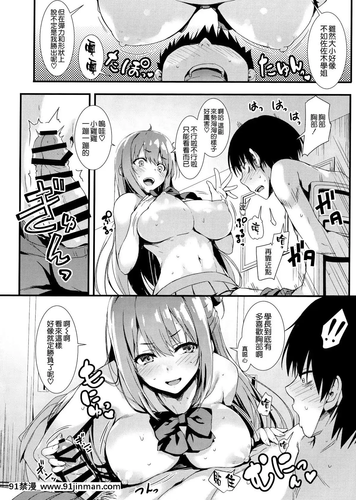 [空気系☆漢化]-(COMIC1☆15)-[無限軌道A-(トモセシュンサク)]-えちえち♥後輩ちゃん![18h cet to est]