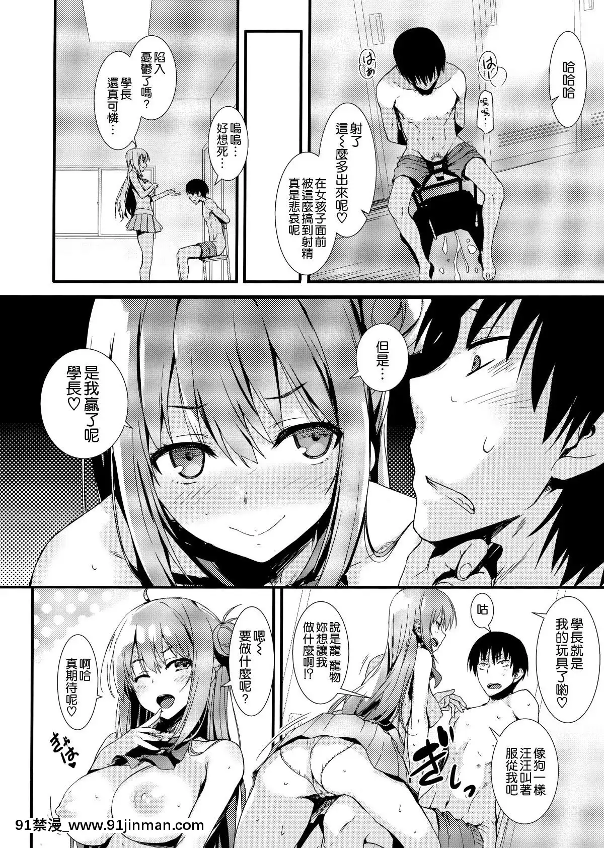 [空気系☆漢化]-(COMIC1☆15)-[無限軌道A-(トモセシュンサク)]-えちえち♥後輩ちゃん![18h cet to est]