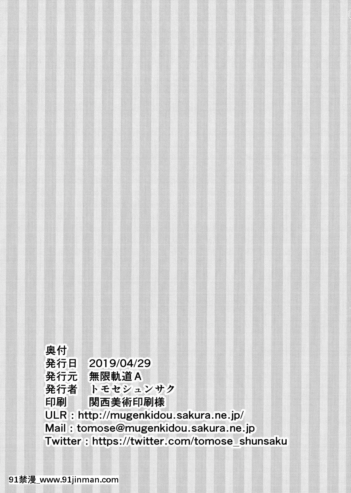 [空気系☆漢化]-(COMIC1☆15)-[無限軌道A-(トモセシュンサク)]-えちえち♥後輩ちゃん![18h cet to est]
