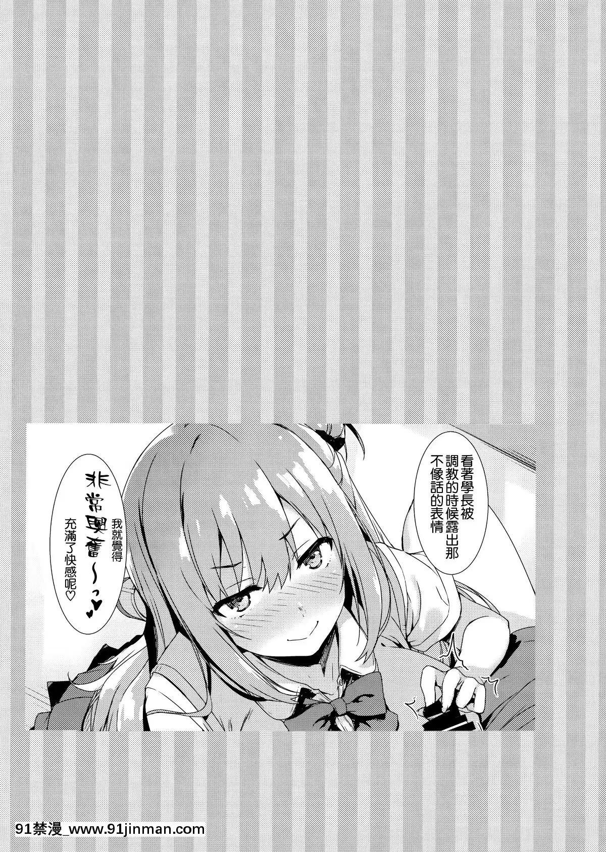 [空気系☆漢化]-(COMIC1☆15)-[無限軌道A-(トモセシュンサク)]-えちえち♥後輩ちゃん![18h cet to est]