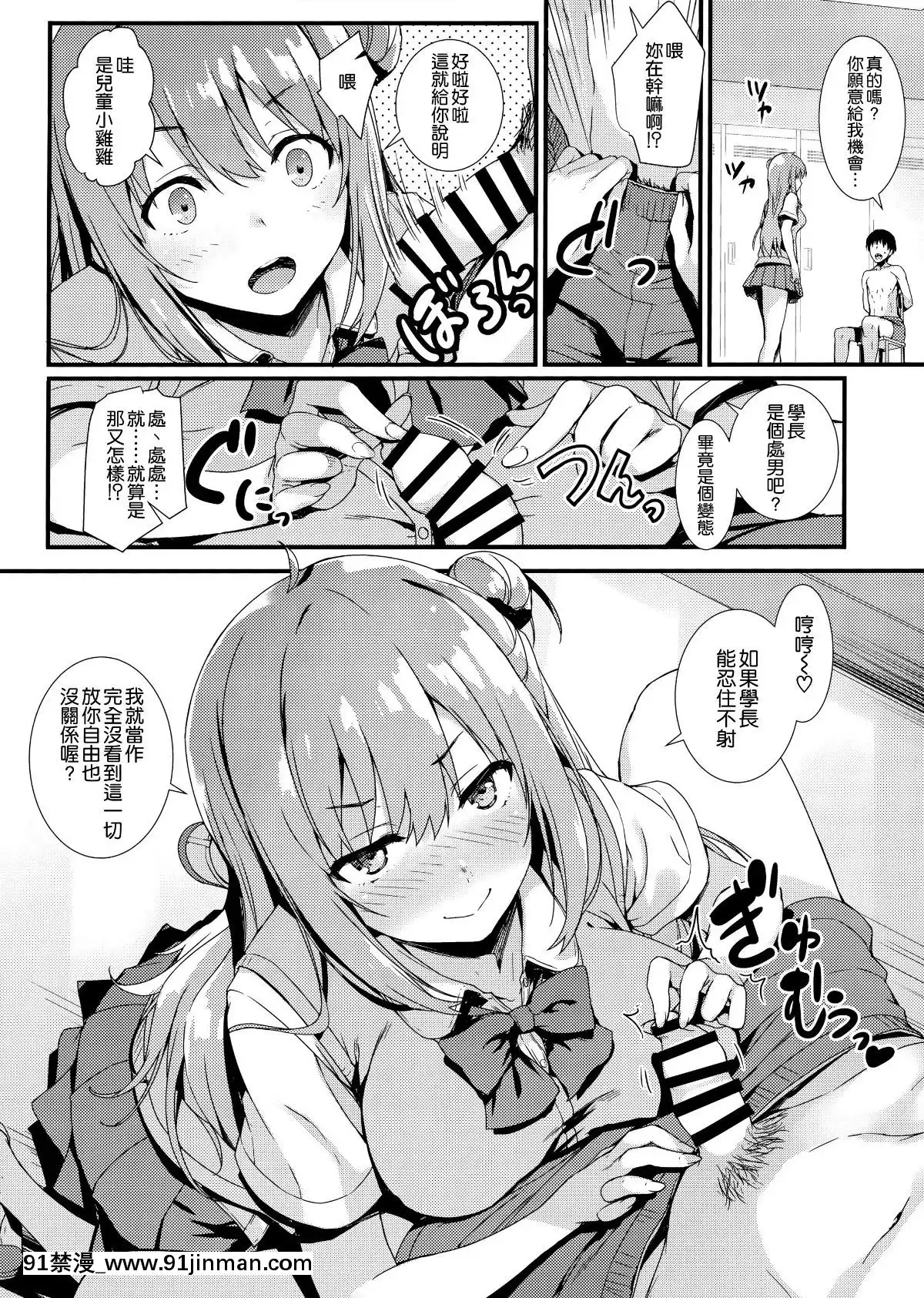 [空気系☆漢化]-(COMIC1☆15)-[無限軌道A-(トモセシュンサク)]-えちえち♥後輩ちゃん![18h cet to est]