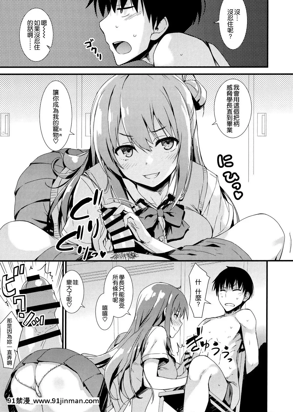 [空気系☆漢化]-(COMIC1☆15)-[無限軌道A-(トモセシュンサク)]-えちえち♥後輩ちゃん![18h cet to est]