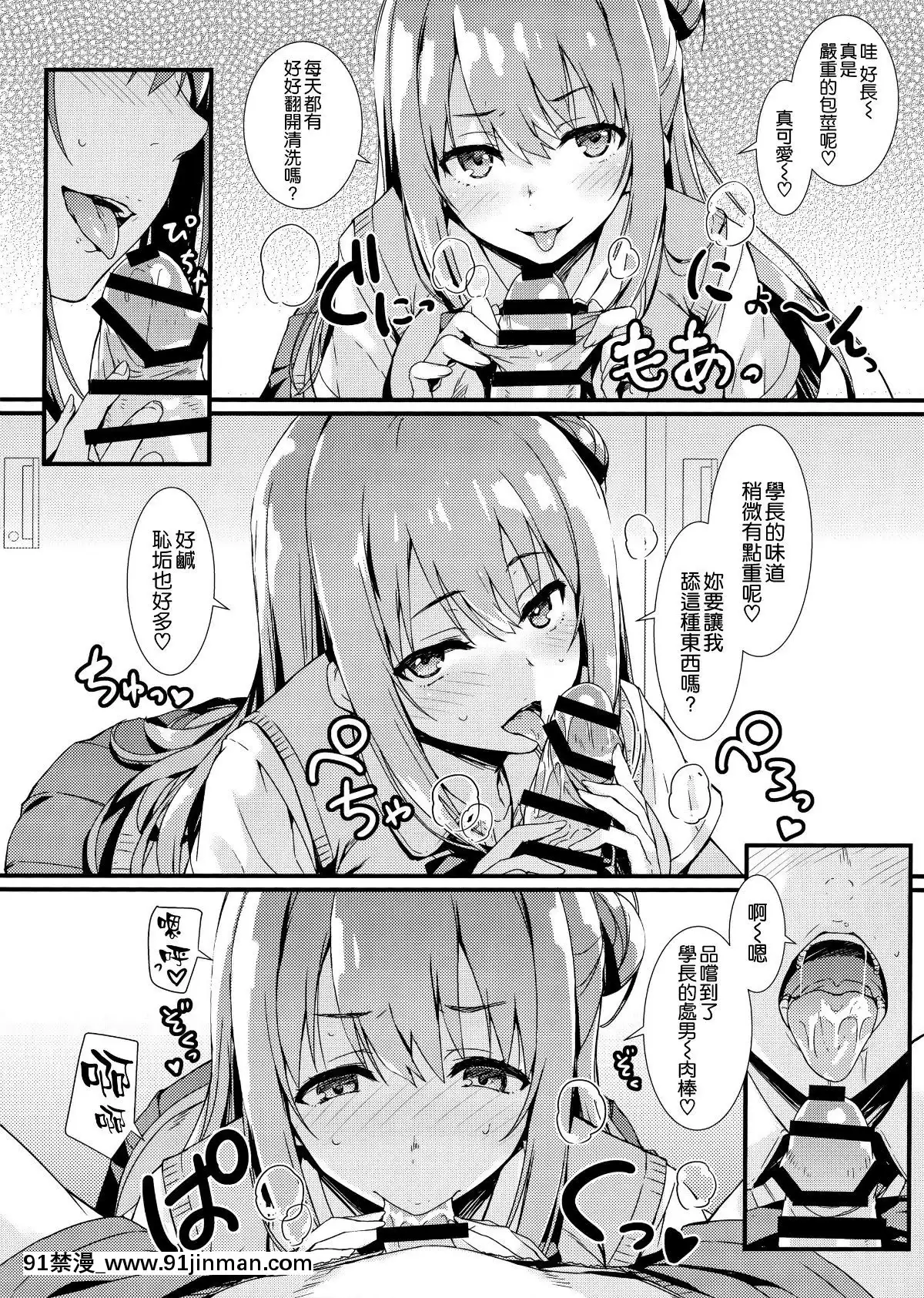 [空気系☆漢化]-(COMIC1☆15)-[無限軌道A-(トモセシュンサク)]-えちえち♥後輩ちゃん![18h cet to est]