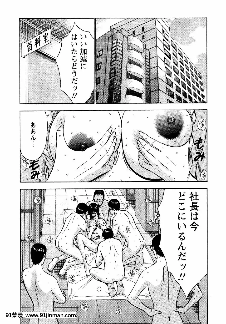 [ながしま超助]-セクハラマン-第04巻[hoje as 18h tem crase]