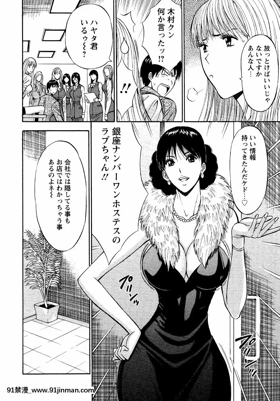 [ながしま超助]-セクハラマン-第04巻[hoje as 18h tem crase]