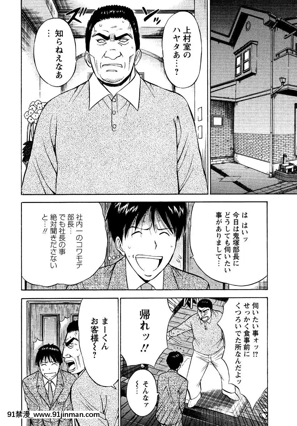 [ながしま超助]-セクハラマン-第04巻[hoje as 18h tem crase]