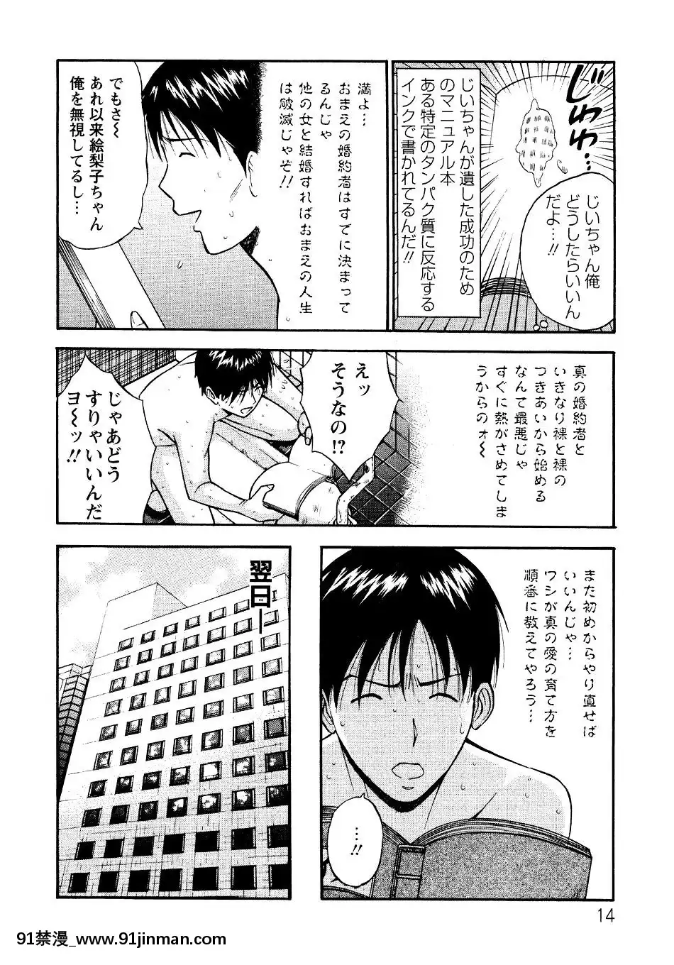 [ながしま超助]-セクハラマン-第04巻[hoje as 18h tem crase]