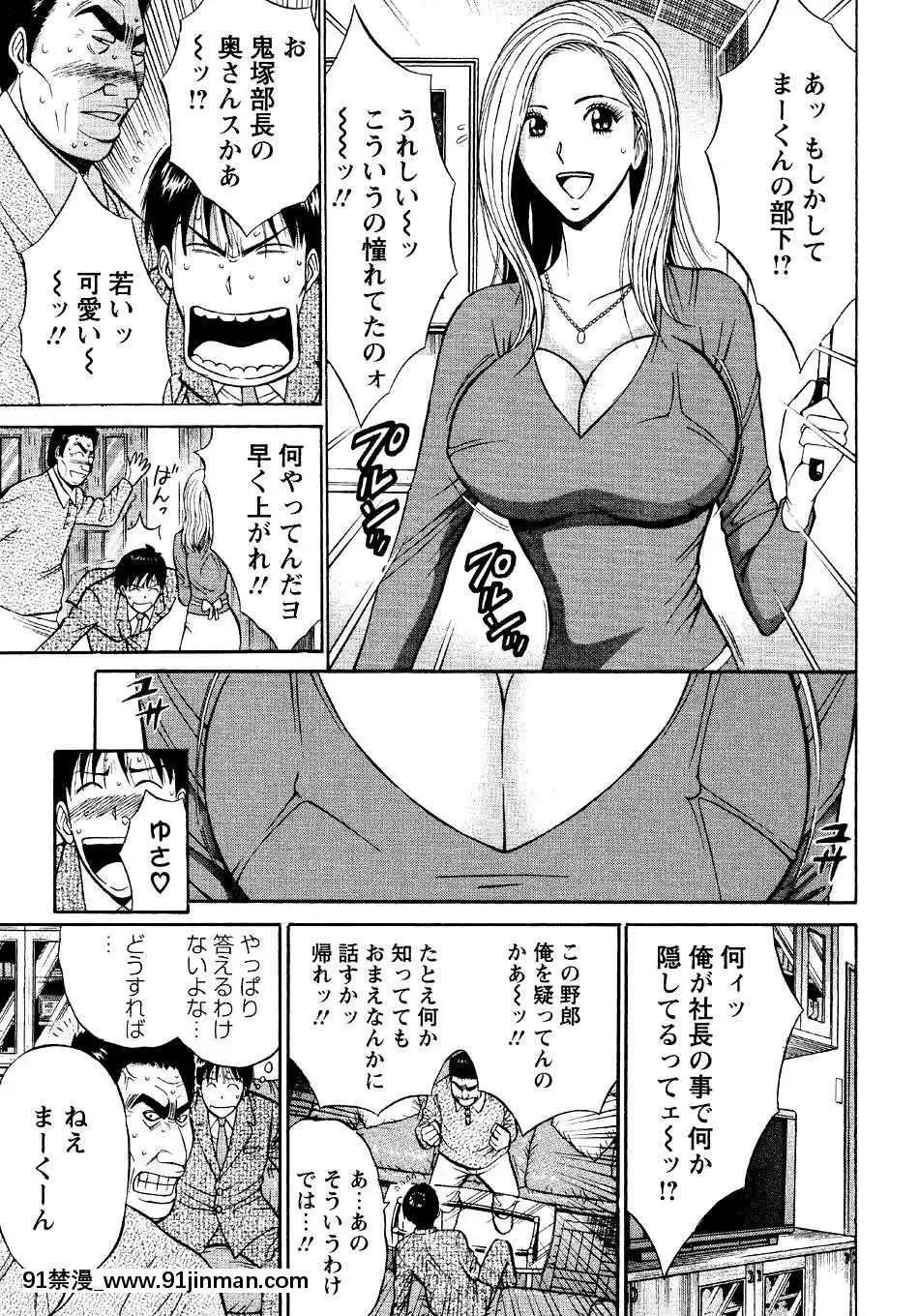 [ながしま超助]-セクハラマン-第04巻[hoje as 18h tem crase]