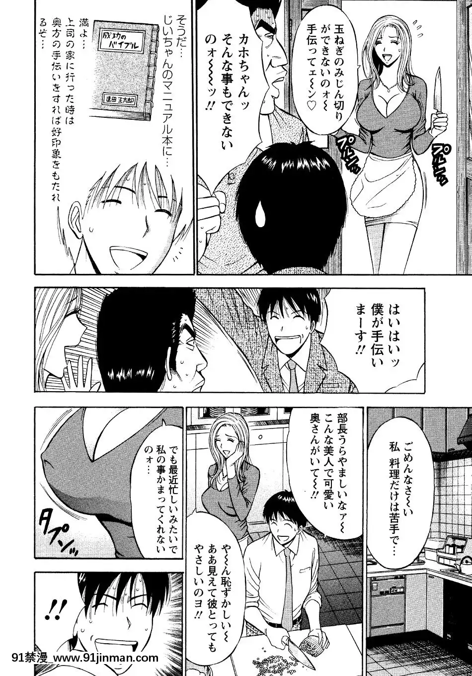 [ながしま超助]-セクハラマン-第04巻[hoje as 18h tem crase]