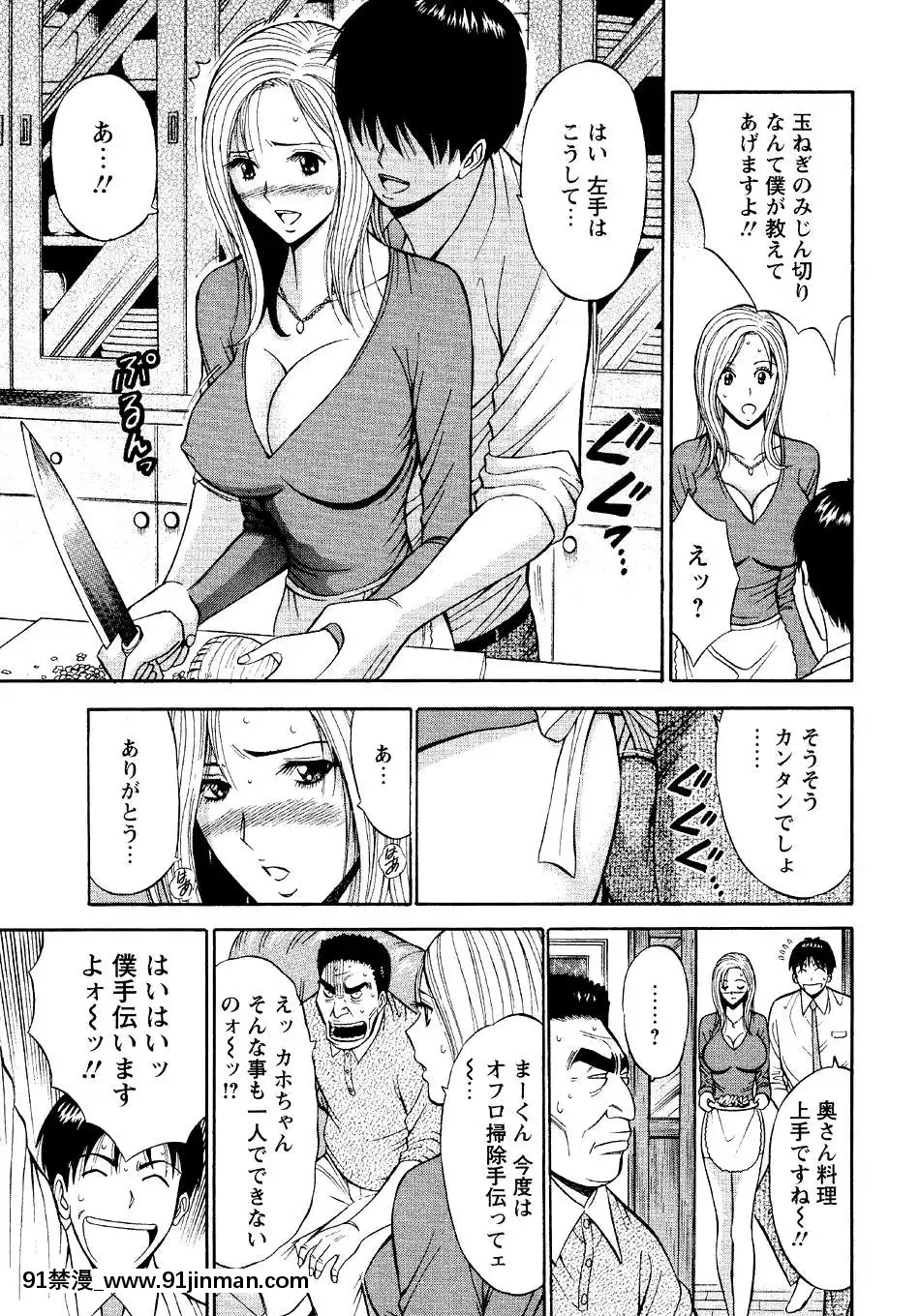 [ながしま超助]-セクハラマン-第04巻[hoje as 18h tem crase]