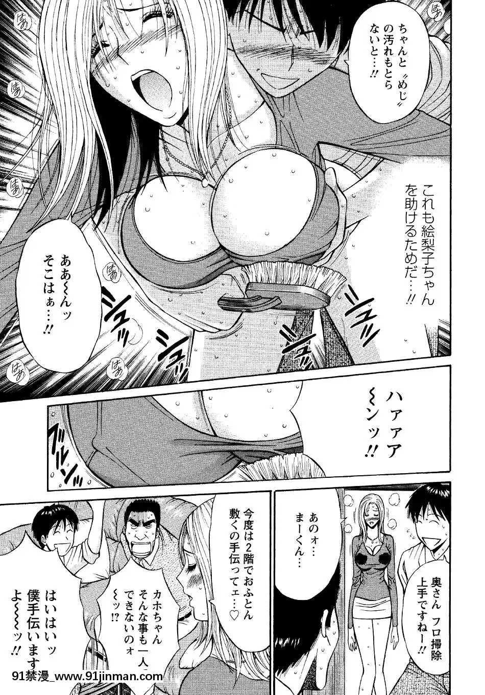 [ながしま超助]-セクハラマン-第04巻[hoje as 18h tem crase]