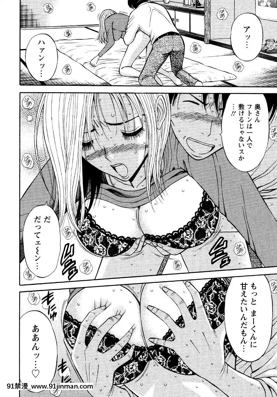 [ながしま超助]-セクハラマン-第04巻[hoje as 18h tem crase]