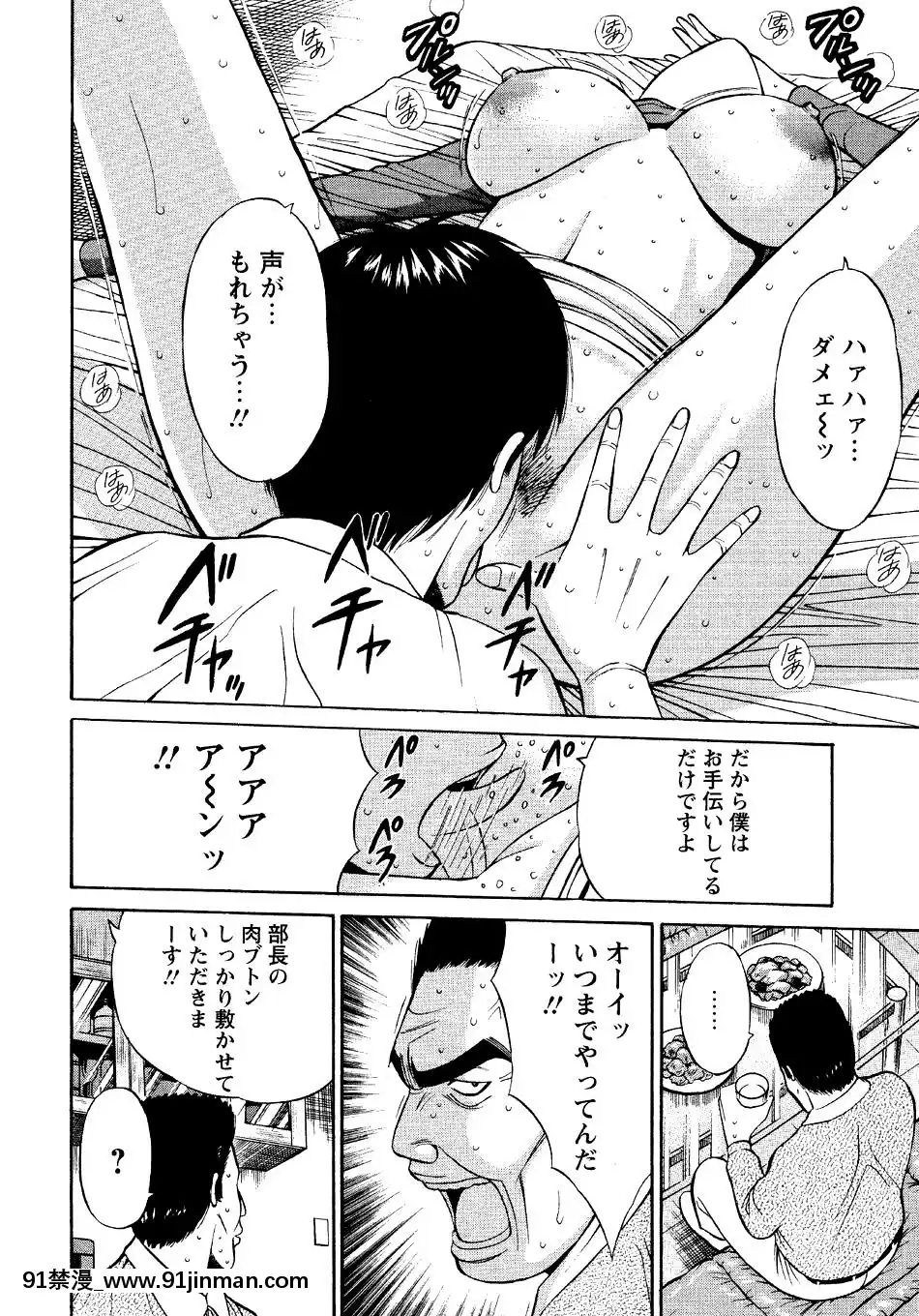 [ながしま超助]-セクハラマン-第04巻[hoje as 18h tem crase]