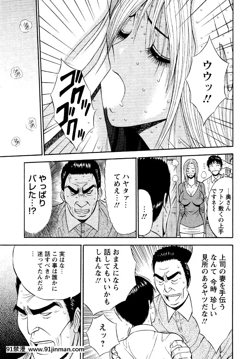 [ながしま超助]-セクハラマン-第04巻[hoje as 18h tem crase]