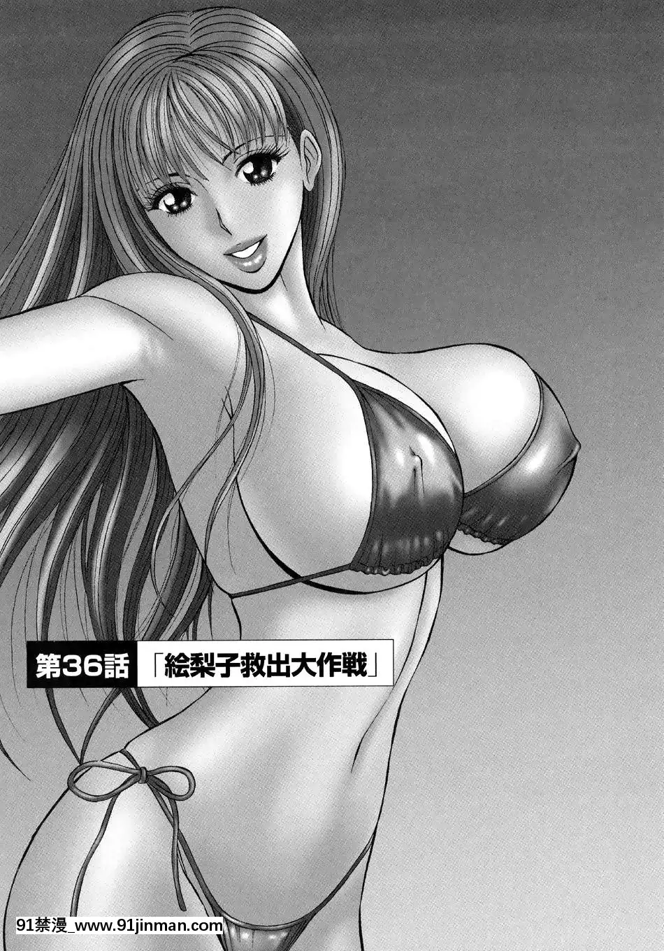 [ながしま超助]-セクハラマン-第04巻[hoje as 18h tem crase]