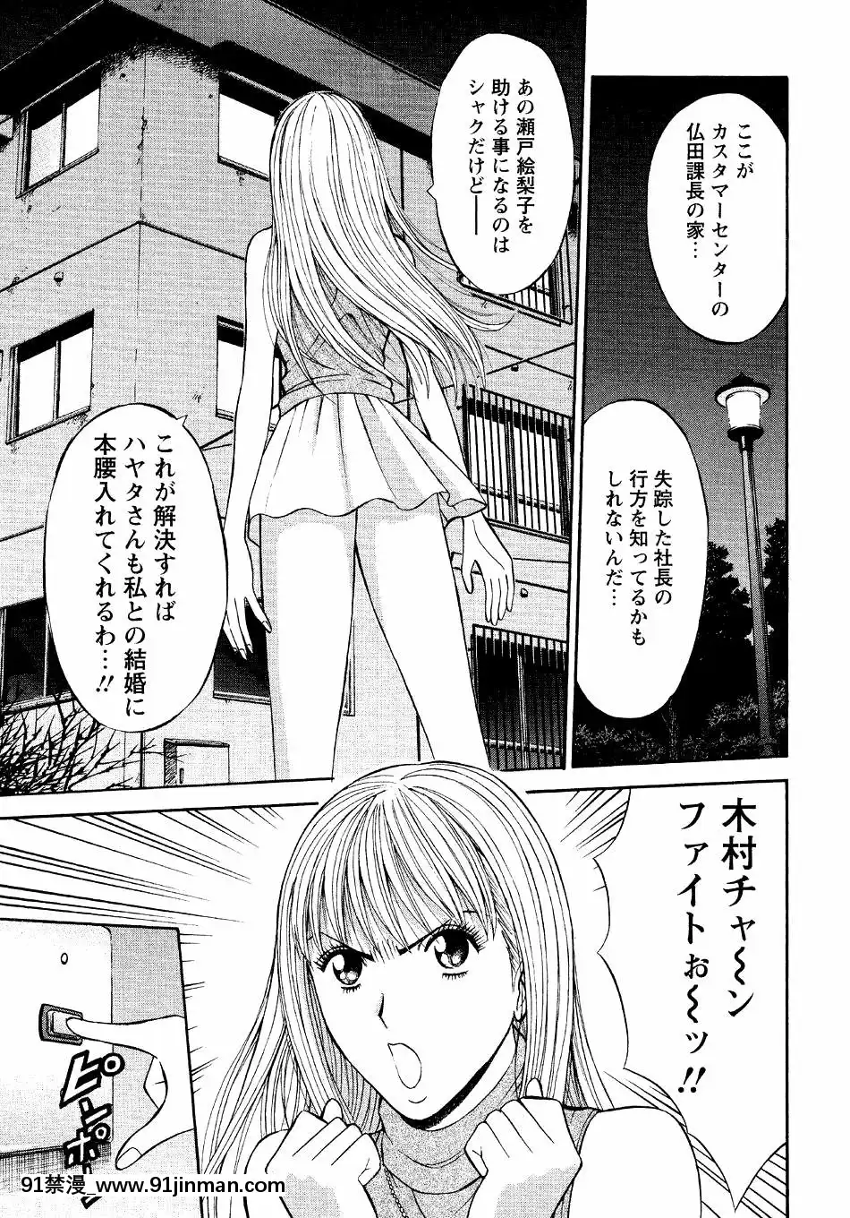 [ながしま超助]-セクハラマン-第04巻[hoje as 18h tem crase]