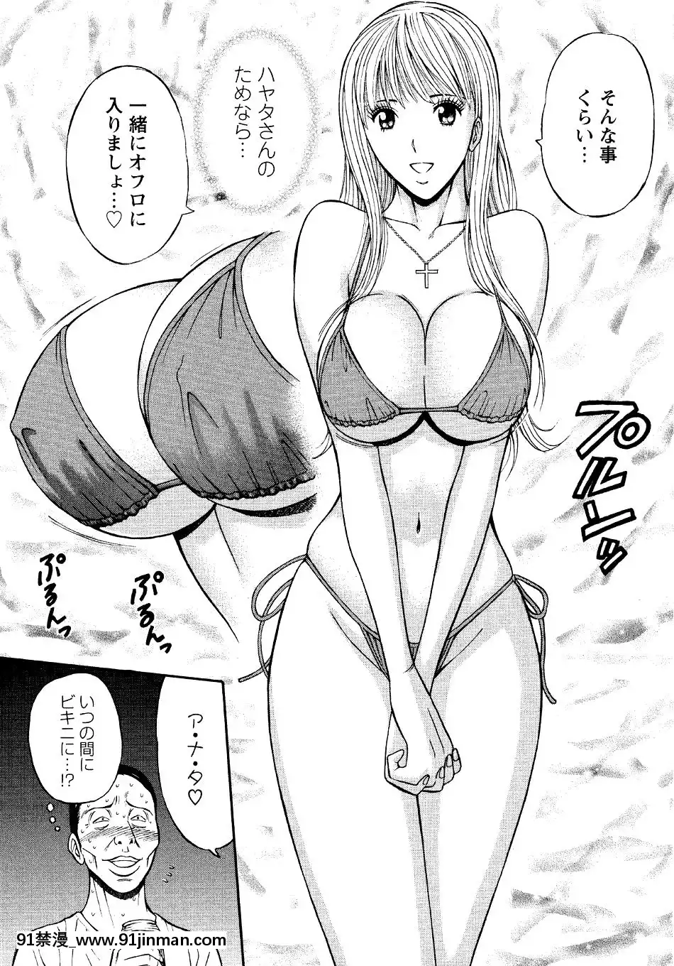 [ながしま超助]-セクハラマン-第04巻[hoje as 18h tem crase]