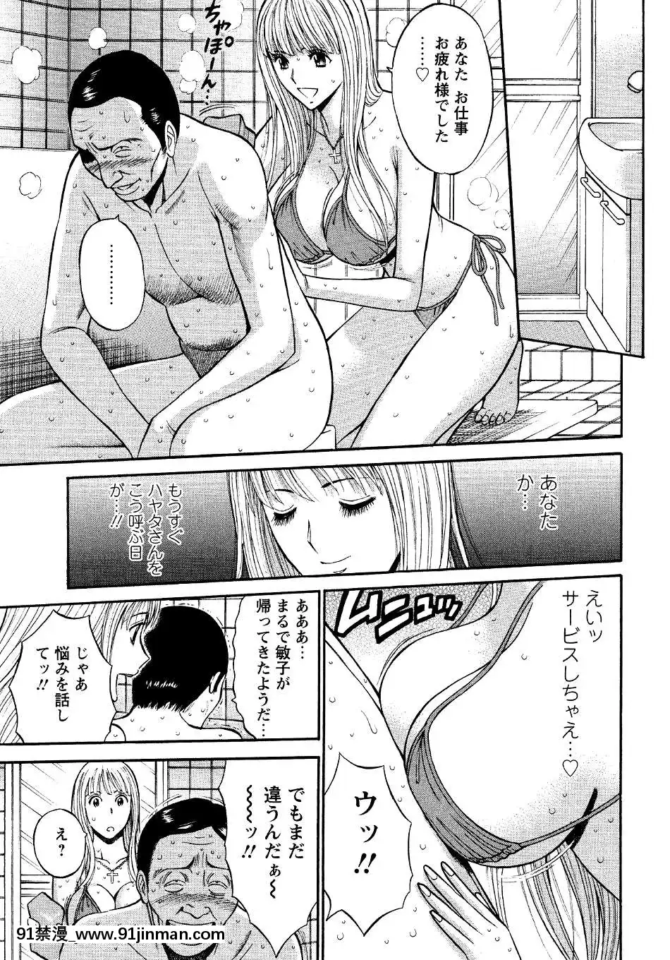 [ながしま超助]-セクハラマン-第04巻[hoje as 18h tem crase]