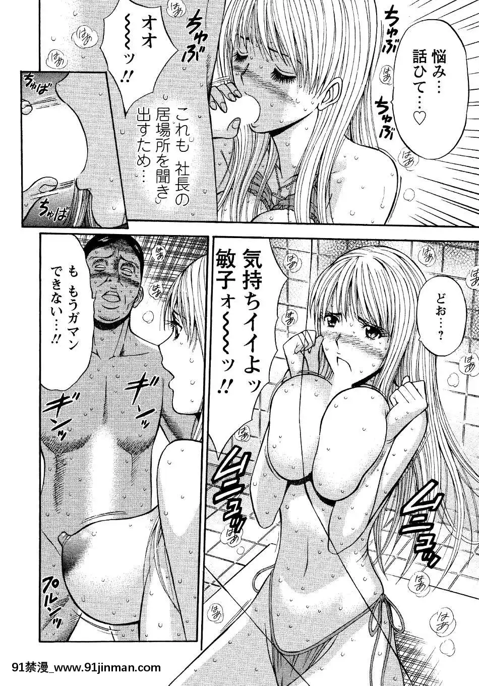 [ながしま超助]-セクハラマン-第04巻[hoje as 18h tem crase]