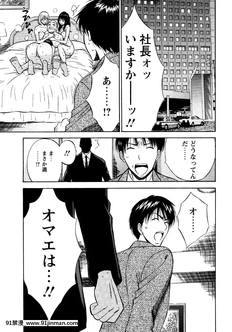 [ながしま超助]-セクハラマン-第04巻[hoje as 18h tem crase]