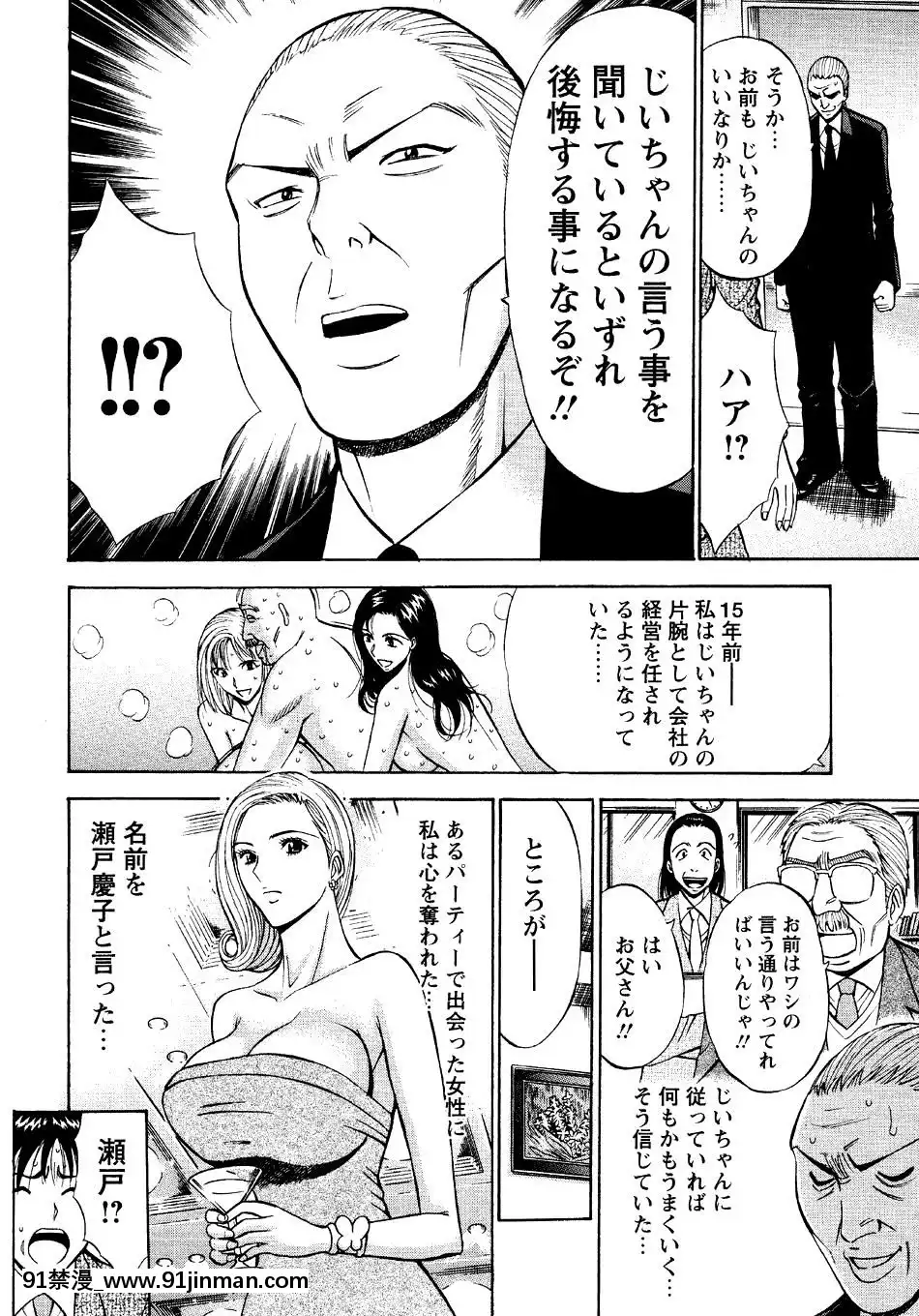 [ながしま超助]-セクハラマン-第04巻[hoje as 18h tem crase]