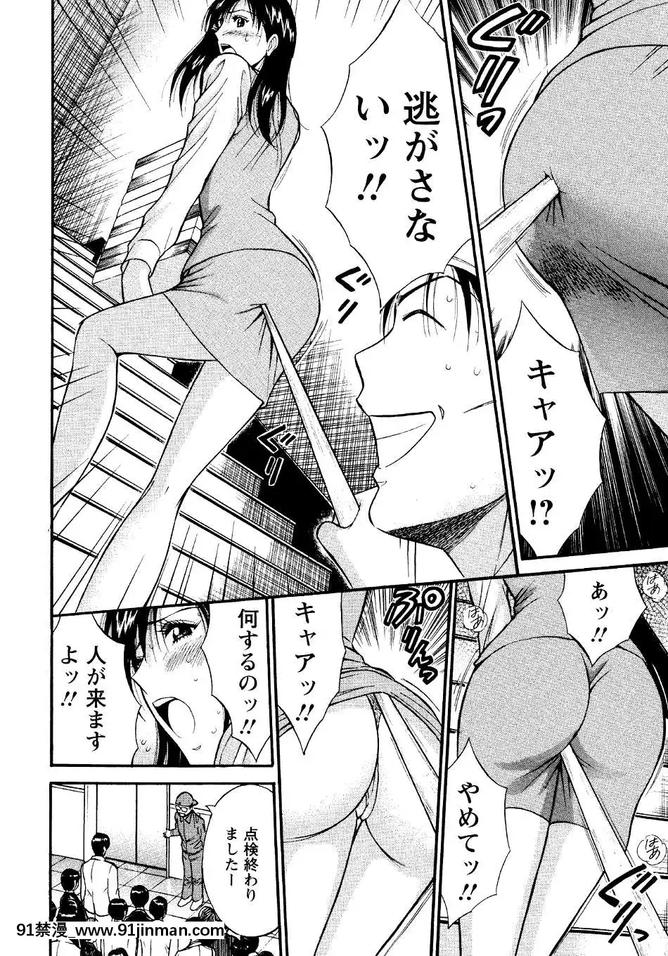 [ながしま超助]-セクハラマン-第04巻[hoje as 18h tem crase]