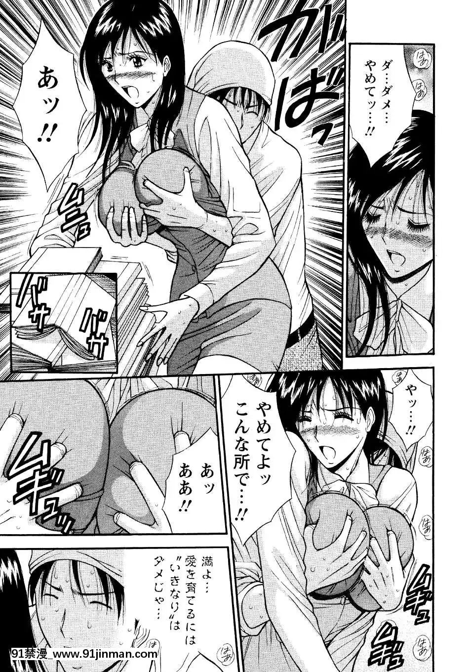 [ながしま超助]-セクハラマン-第04巻[hoje as 18h tem crase]