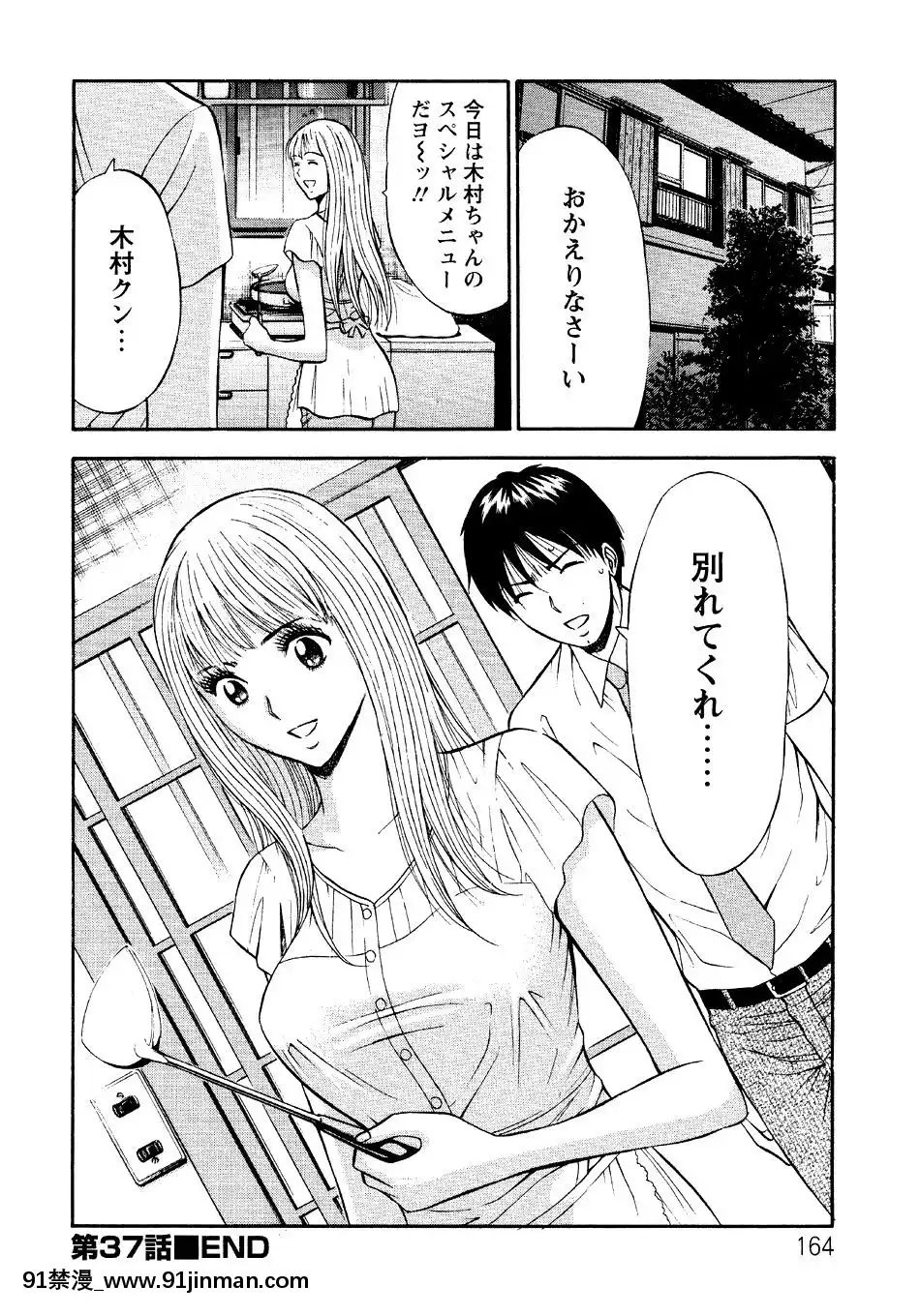 [ながしま超助]-セクハラマン-第04巻[hoje as 18h tem crase]