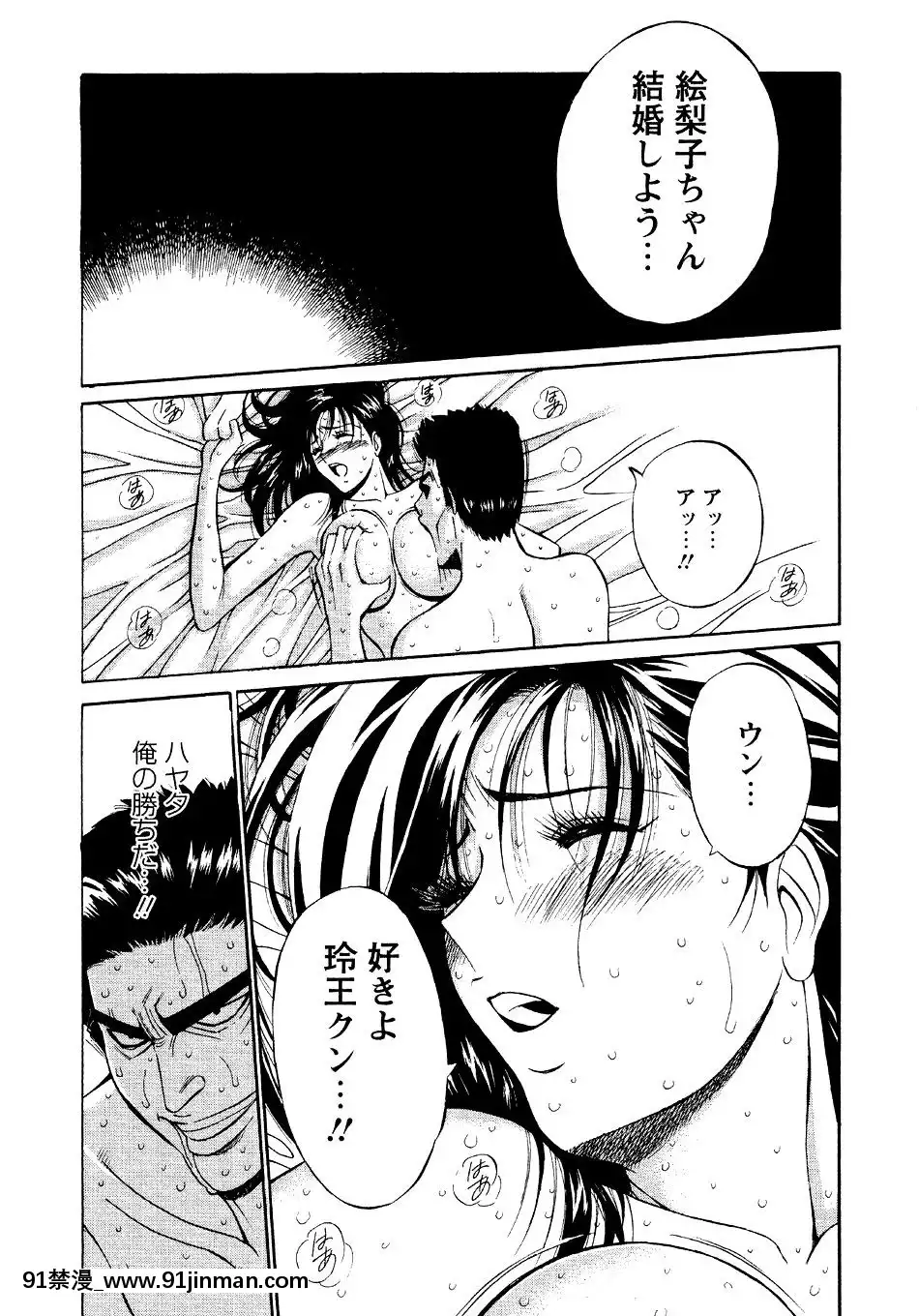 [ながしま超助]-セクハラマン-第04巻[hoje as 18h tem crase]