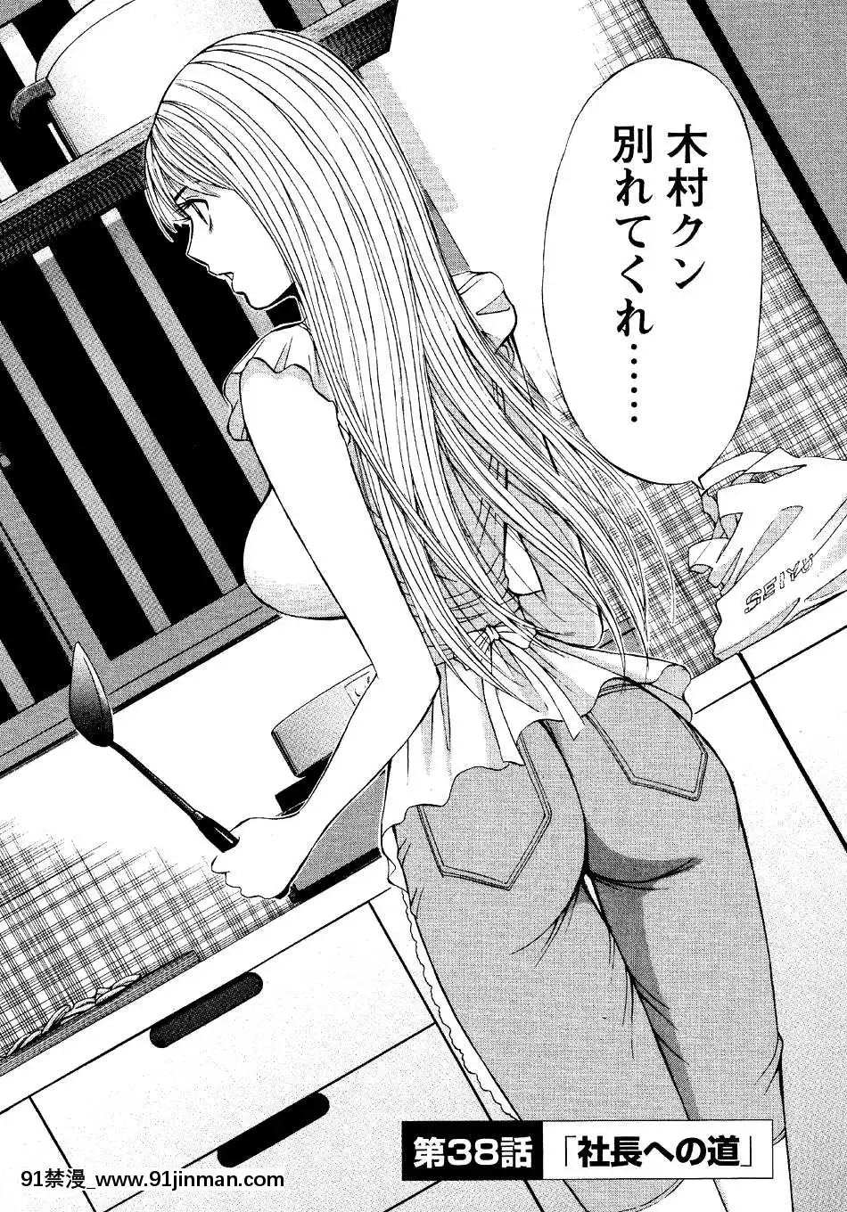 [ながしま超助]-セクハラマン-第04巻[hoje as 18h tem crase]