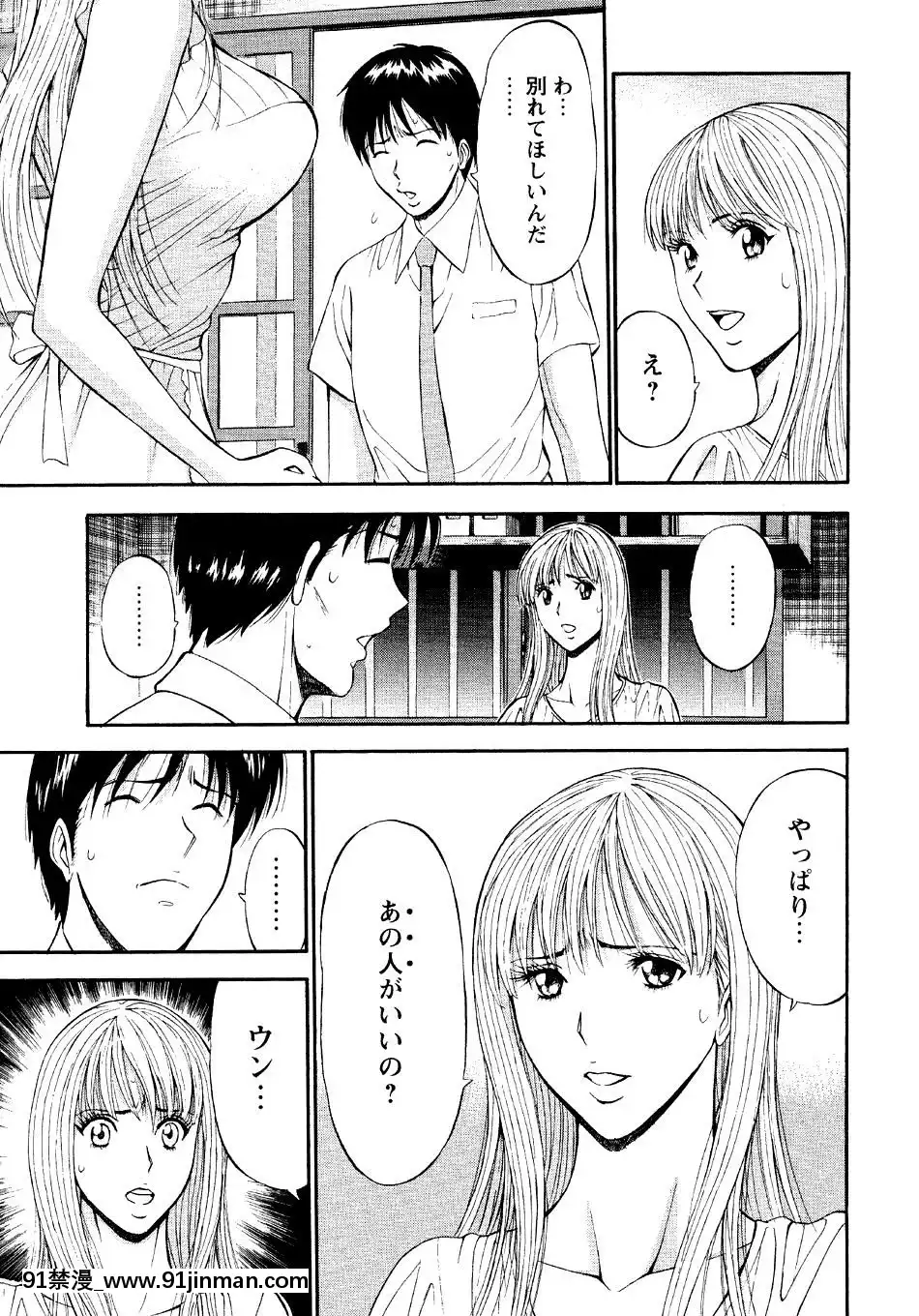 [ながしま超助]-セクハラマン-第04巻[hoje as 18h tem crase]