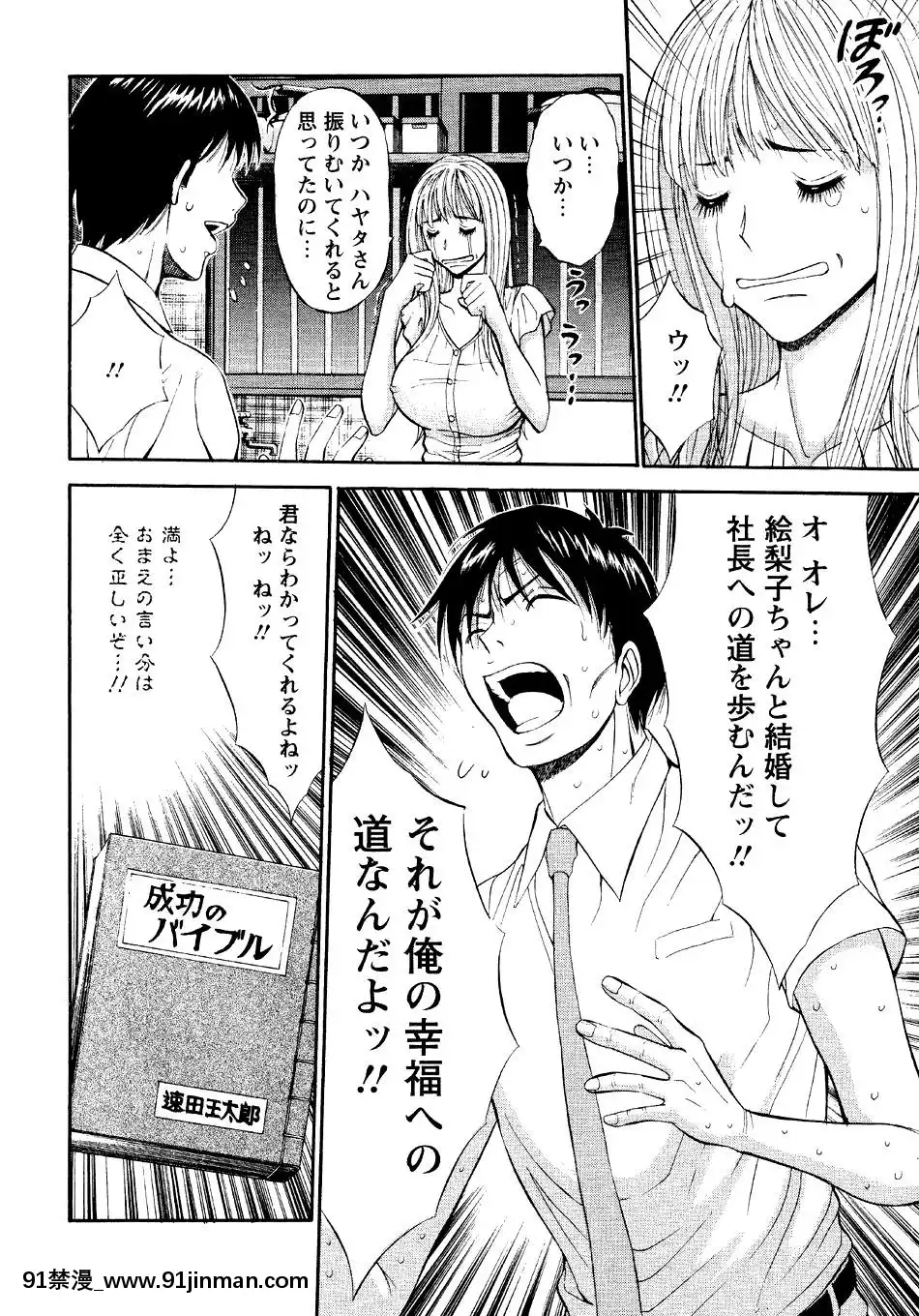 [ながしま超助]-セクハラマン-第04巻[hoje as 18h tem crase]