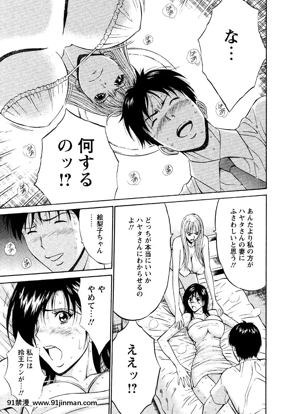 [ながしま超助]-セクハラマン-第04巻[hoje as 18h tem crase]