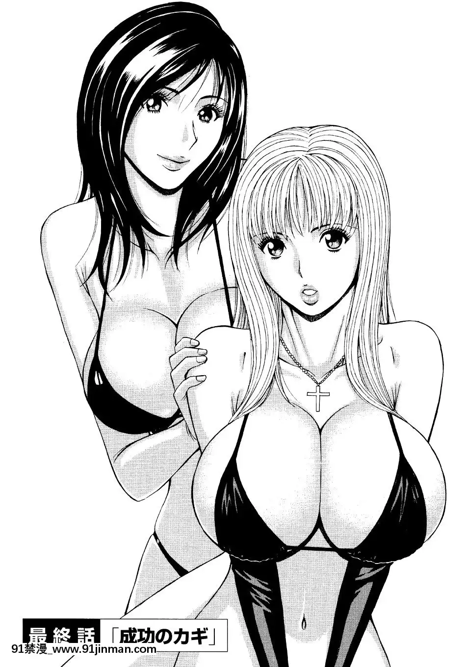 [ながしま超助]-セクハラマン-第04巻[hoje as 18h tem crase]