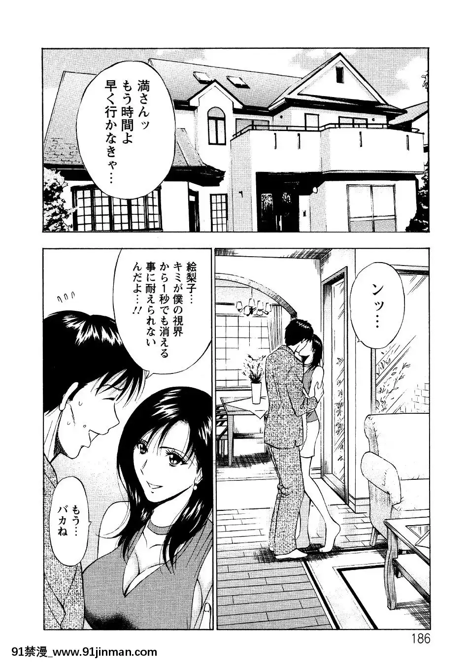 [ながしま超助]-セクハラマン-第04巻[hoje as 18h tem crase]