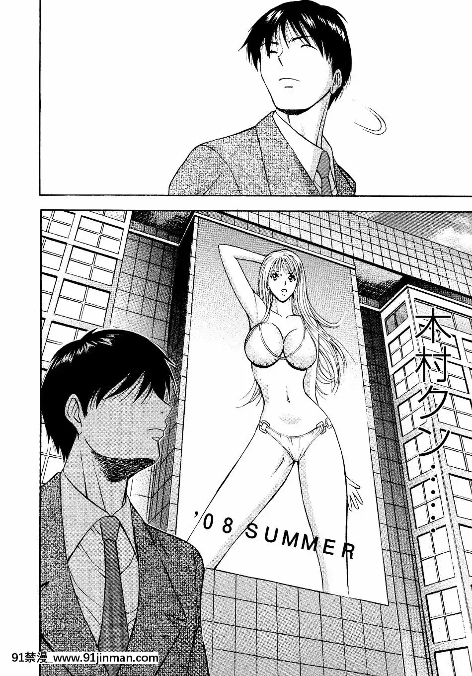 [ながしま超助]-セクハラマン-第04巻[hoje as 18h tem crase]