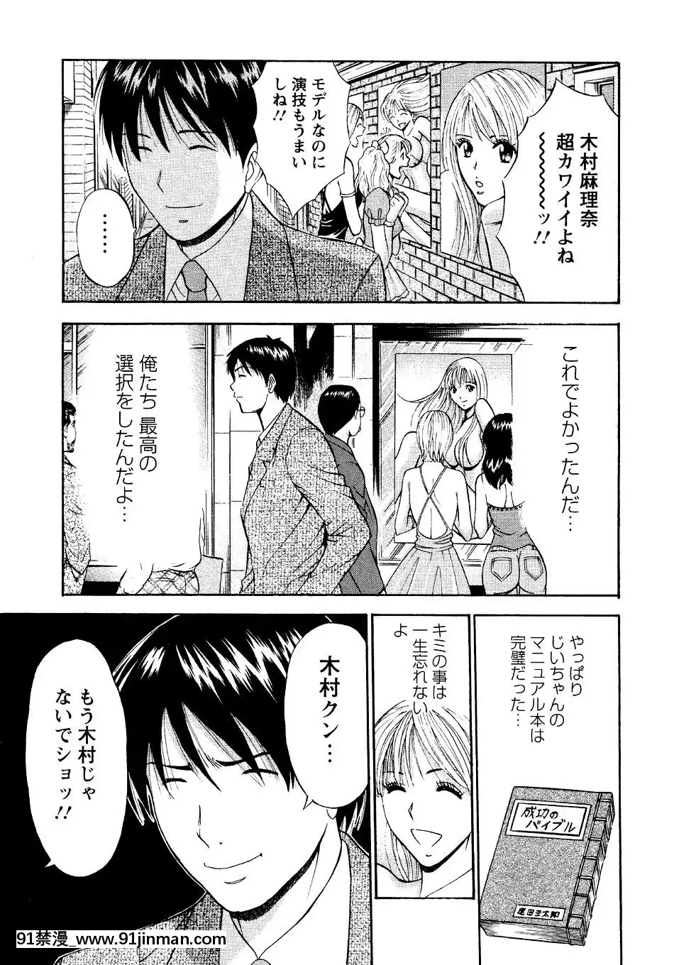 [ながしま超助]-セクハラマン-第04巻[hoje as 18h tem crase]