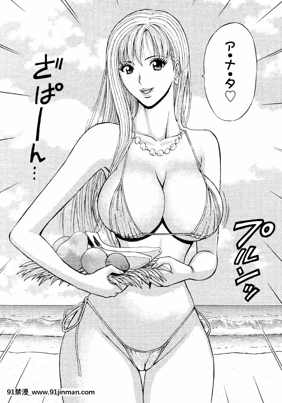 [ながしま超助]-セクハラマン-第04巻[hoje as 18h tem crase]