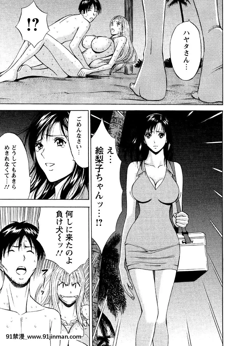 [ながしま超助]-セクハラマン-第04巻[hoje as 18h tem crase]