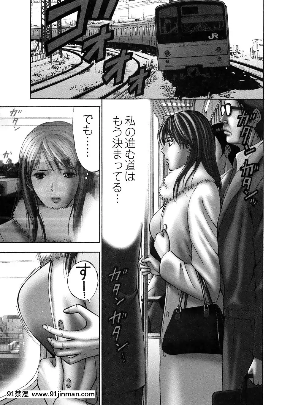 [ながしま超助]-セクハラマン-第04巻[hoje as 18h tem crase]