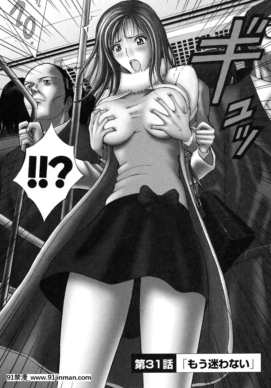 [ながしま超助]-セクハラマン-第04巻[hoje as 18h tem crase]