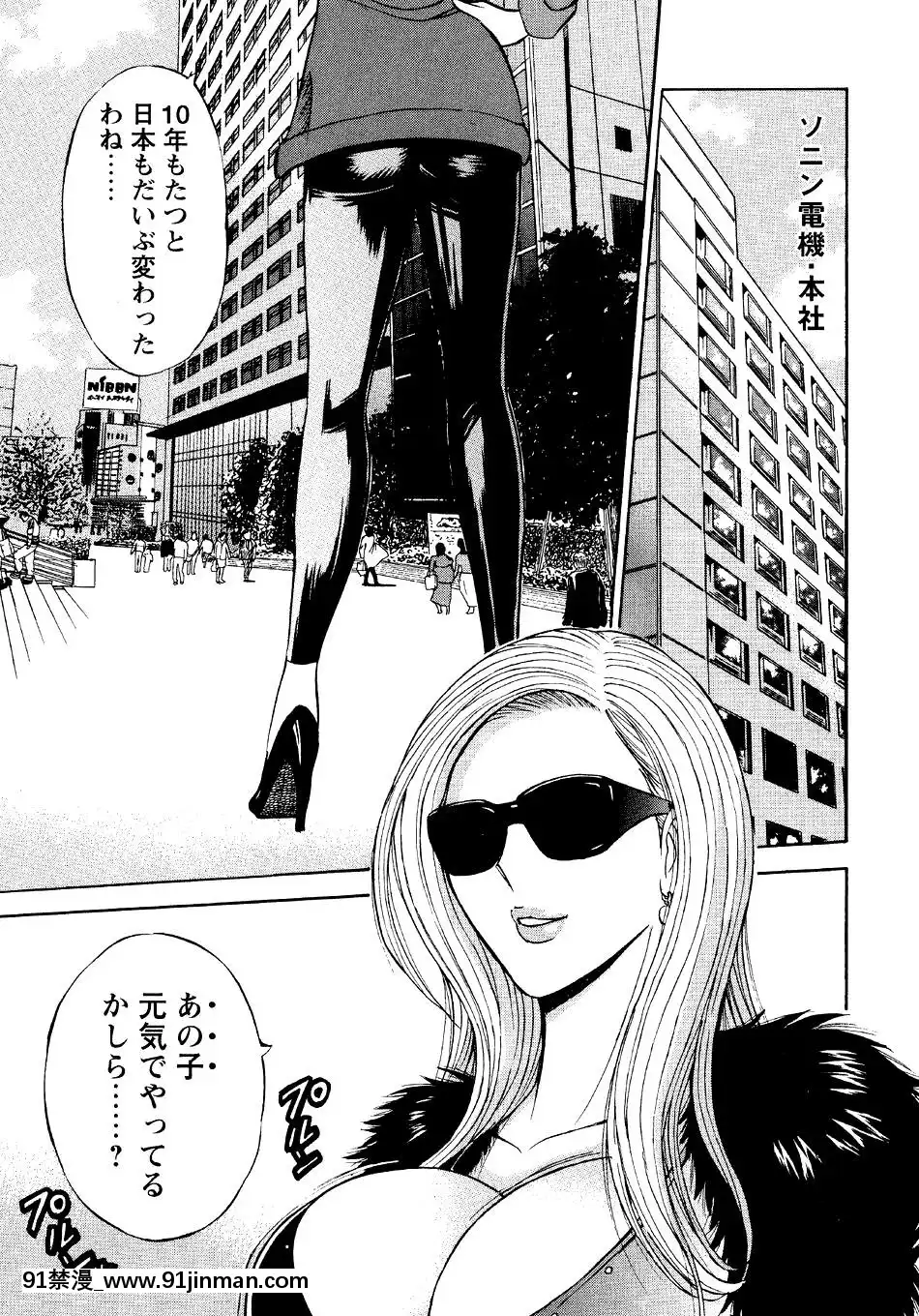 [ながしま超助]-セクハラマン-第04巻[hoje as 18h tem crase]